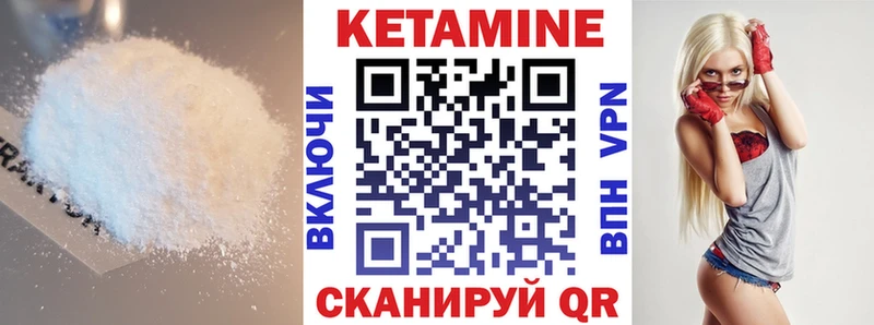 Кетамин VHQ  Купить где  Карачев 