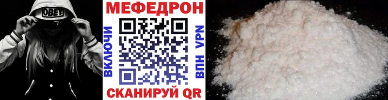 МЕФ кристаллы  Купить закладки  Карачев 