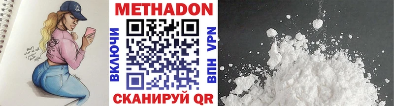 Метадон VHQ  Купить  Карачев 